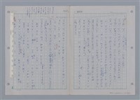 主要名稱：國台對照活用辭典印製手稿/副題名：ㄩ~ㄩㄥˋ圖檔，第46張，共102張