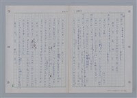 主要名稱：國台對照活用辭典印製手稿/副題名：ㄩ~ㄩㄥˋ圖檔，第47張，共102張
