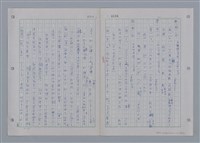 主要名稱：國台對照活用辭典印製手稿/副題名：ㄩ~ㄩㄥˋ圖檔，第48張，共102張