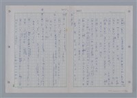 主要名稱：國台對照活用辭典印製手稿/副題名：ㄩ~ㄩㄥˋ圖檔，第49張，共102張
