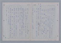 主要名稱：國台對照活用辭典印製手稿/副題名：ㄩ~ㄩㄥˋ圖檔，第50張，共102張