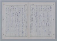 主要名稱：國台對照活用辭典印製手稿/副題名：ㄩ~ㄩㄥˋ圖檔，第51張，共102張