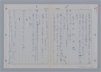 主要名稱：國台對照活用辭典印製手稿/副題名：ㄩ~ㄩㄥˋ圖檔，第52張，共102張