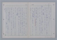 主要名稱：國台對照活用辭典印製手稿/副題名：ㄩ~ㄩㄥˋ圖檔，第53張，共102張