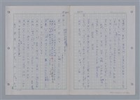 主要名稱：國台對照活用辭典印製手稿/副題名：ㄩ~ㄩㄥˋ圖檔，第54張，共102張