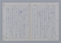 主要名稱：國台對照活用辭典印製手稿/副題名：ㄩ~ㄩㄥˋ圖檔，第55張，共102張