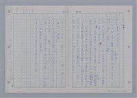 主要名稱：國台對照活用辭典印製手稿/副題名：ㄩ~ㄩㄥˋ圖檔，第56張，共102張