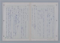 主要名稱：國台對照活用辭典印製手稿/副題名：ㄩ~ㄩㄥˋ圖檔，第57張，共102張