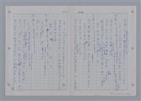 主要名稱：國台對照活用辭典印製手稿/副題名：ㄩ~ㄩㄥˋ圖檔，第58張，共102張