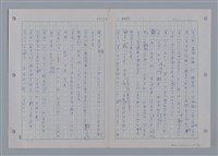主要名稱：國台對照活用辭典印製手稿/副題名：ㄩ~ㄩㄥˋ圖檔，第59張，共102張
