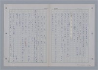 主要名稱：國台對照活用辭典印製手稿/副題名：ㄩ~ㄩㄥˋ圖檔，第60張，共102張