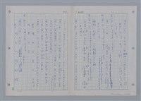 主要名稱：國台對照活用辭典印製手稿/副題名：ㄩ~ㄩㄥˋ圖檔，第61張，共102張