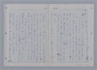 主要名稱：國台對照活用辭典印製手稿/副題名：ㄩ~ㄩㄥˋ圖檔，第62張，共102張