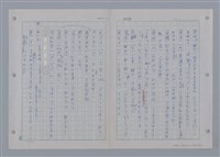 主要名稱：國台對照活用辭典印製手稿/副題名：ㄩ~ㄩㄥˋ圖檔，第63張，共102張