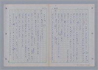 主要名稱：國台對照活用辭典印製手稿/副題名：ㄩ~ㄩㄥˋ圖檔，第64張，共102張