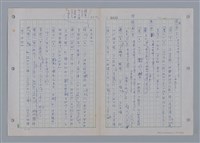 主要名稱：國台對照活用辭典印製手稿/副題名：ㄩ~ㄩㄥˋ圖檔，第65張，共102張