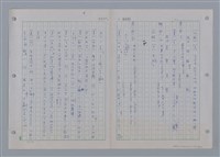 主要名稱：國台對照活用辭典印製手稿/副題名：ㄩ~ㄩㄥˋ圖檔，第67張，共102張