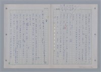 主要名稱：國台對照活用辭典印製手稿/副題名：ㄩ~ㄩㄥˋ圖檔，第68張，共102張