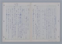 主要名稱：國台對照活用辭典印製手稿/副題名：ㄩ~ㄩㄥˋ圖檔，第69張，共102張