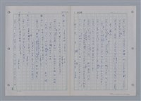 主要名稱：國台對照活用辭典印製手稿/副題名：ㄩ~ㄩㄥˋ圖檔，第70張，共102張