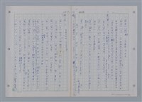 主要名稱：國台對照活用辭典印製手稿/副題名：ㄩ~ㄩㄥˋ圖檔，第71張，共102張