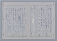 主要名稱：國台對照活用辭典印製手稿/副題名：ㄩ~ㄩㄥˋ圖檔，第72張，共102張