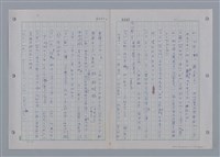 主要名稱：國台對照活用辭典印製手稿/副題名：ㄩ~ㄩㄥˋ圖檔，第74張，共102張