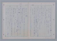 主要名稱：國台對照活用辭典印製手稿/副題名：ㄩ~ㄩㄥˋ圖檔，第75張，共102張