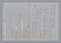 主要名稱：國台對照活用辭典印製手稿/副題名：ㄩ~ㄩㄥˋ圖檔，第76張，共102張