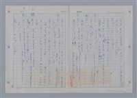 主要名稱：國台對照活用辭典印製手稿/副題名：ㄩ~ㄩㄥˋ圖檔，第77張，共102張