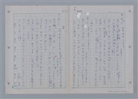 主要名稱：國台對照活用辭典印製手稿/副題名：ㄩ~ㄩㄥˋ圖檔，第79張，共102張
