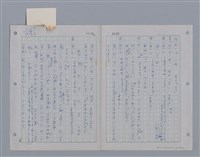 主要名稱：國台對照活用辭典印製手稿/副題名：ㄩ~ㄩㄥˋ圖檔，第80張，共102張