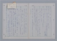 主要名稱：國台對照活用辭典印製手稿/副題名：ㄩ~ㄩㄥˋ圖檔，第81張，共102張