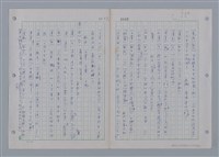 主要名稱：國台對照活用辭典印製手稿/副題名：ㄩ~ㄩㄥˋ圖檔，第82張，共102張