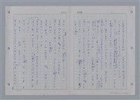主要名稱：國台對照活用辭典印製手稿/副題名：ㄩ~ㄩㄥˋ圖檔，第83張，共102張