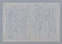 主要名稱：國台對照活用辭典印製手稿/副題名：ㄩ~ㄩㄥˋ圖檔，第84張，共102張