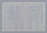 主要名稱：國台對照活用辭典印製手稿/副題名：ㄩ~ㄩㄥˋ圖檔，第85張，共102張
