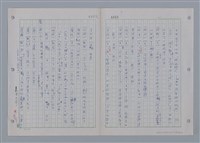 主要名稱：國台對照活用辭典印製手稿/副題名：ㄩ~ㄩㄥˋ圖檔，第86張，共102張