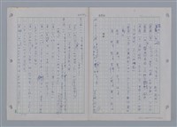 主要名稱：國台對照活用辭典印製手稿/副題名：ㄩ~ㄩㄥˋ圖檔，第87張，共102張