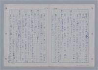 主要名稱：國台對照活用辭典印製手稿/副題名：ㄩ~ㄩㄥˋ圖檔，第89張，共102張