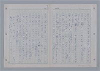 主要名稱：國台對照活用辭典印製手稿/副題名：ㄩ~ㄩㄥˋ圖檔，第90張，共102張
