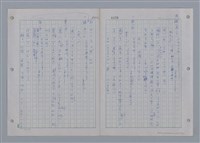 主要名稱：國台對照活用辭典印製手稿/副題名：ㄩ~ㄩㄥˋ圖檔，第91張，共102張