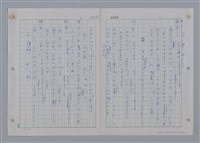 主要名稱：國台對照活用辭典印製手稿/副題名：ㄩ~ㄩㄥˋ圖檔，第92張，共102張