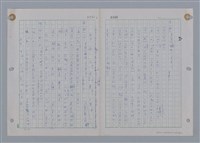主要名稱：國台對照活用辭典印製手稿/副題名：ㄩ~ㄩㄥˋ圖檔，第93張，共102張
