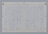 主要名稱：國台對照活用辭典印製手稿/副題名：ㄩ~ㄩㄥˋ圖檔，第94張，共102張