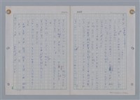 主要名稱：國台對照活用辭典印製手稿/副題名：ㄩ~ㄩㄥˋ圖檔，第95張，共102張