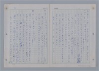 主要名稱：國台對照活用辭典印製手稿/副題名：ㄩ~ㄩㄥˋ圖檔，第96張，共102張