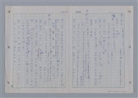 主要名稱：國台對照活用辭典印製手稿/副題名：ㄩ~ㄩㄥˋ圖檔，第97張，共102張