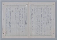 主要名稱：國台對照活用辭典印製手稿/副題名：ㄩ~ㄩㄥˋ圖檔，第98張，共102張