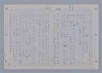 主要名稱：國台對照活用辭典印製手稿/副題名：ㄩ~ㄩㄥˋ圖檔，第99張，共102張